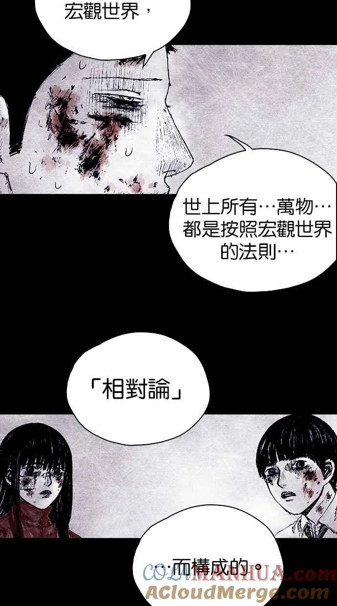 [第4季] 第25话 第4页