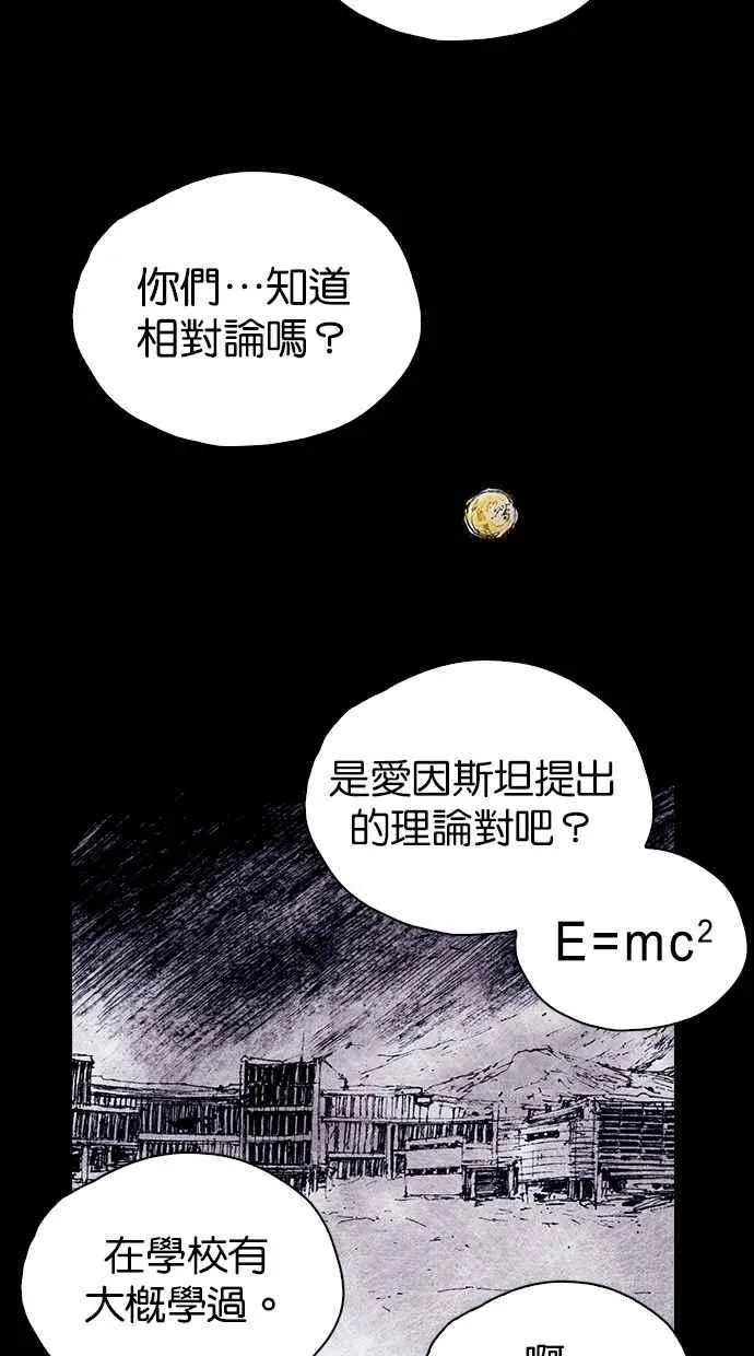 [第4季] 第25话 第5页