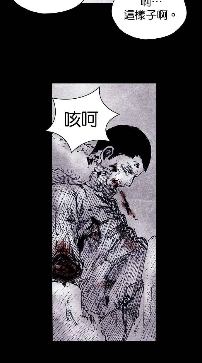 [第4季] 第25话 第6页