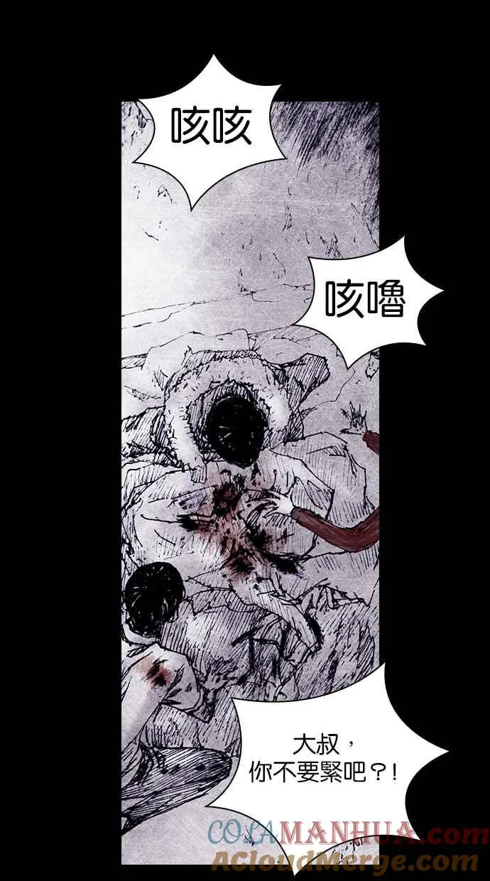 [第4季] 第25话 第7页