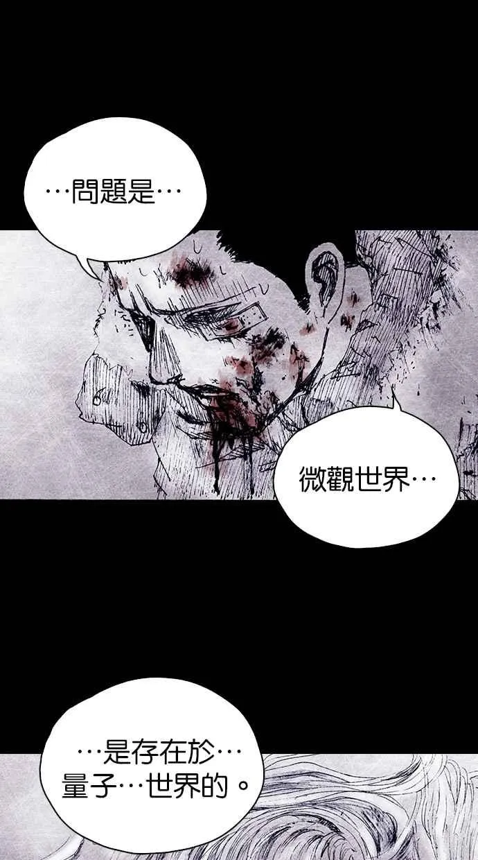 [第4季] 第25话 第8页