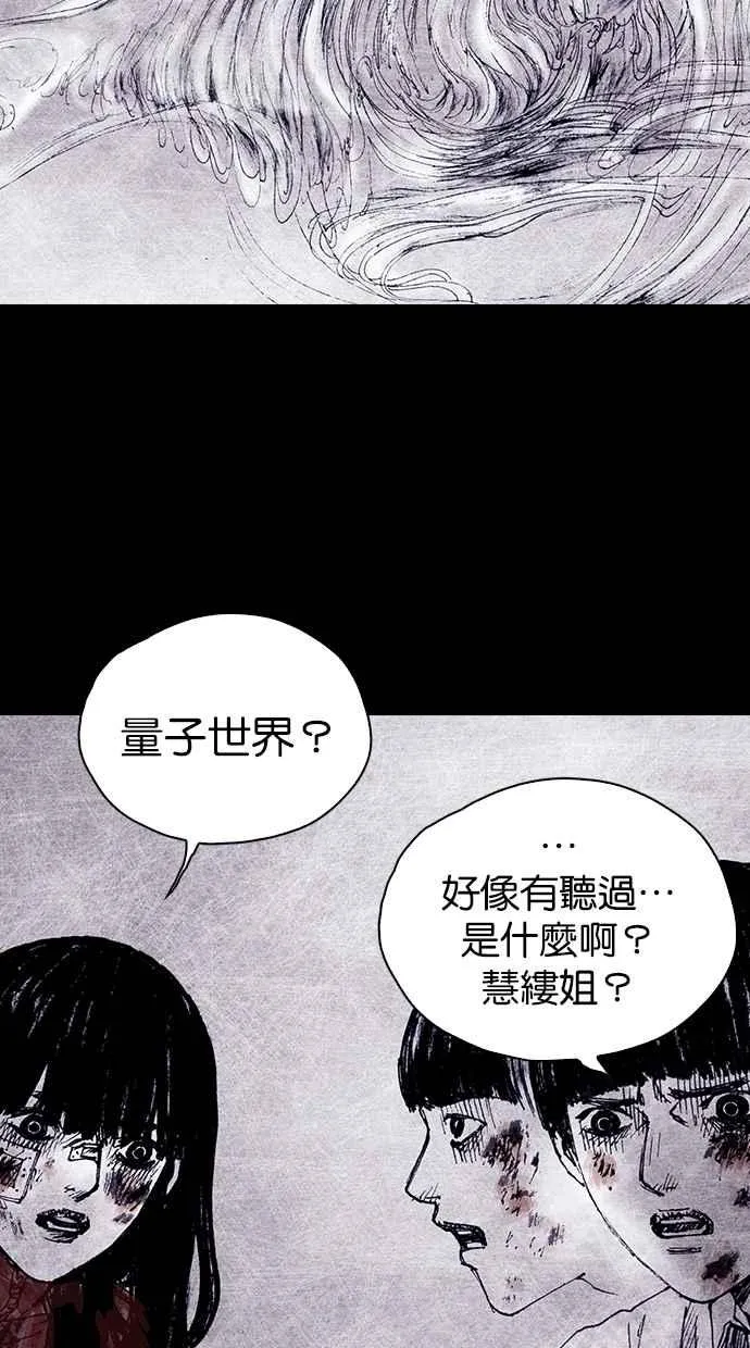 [第4季] 第25话 第9页