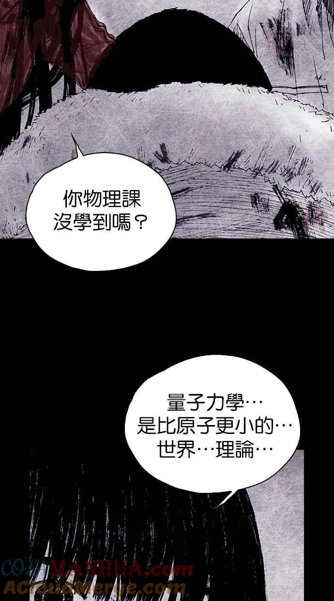 [第4季] 第25话 第10页