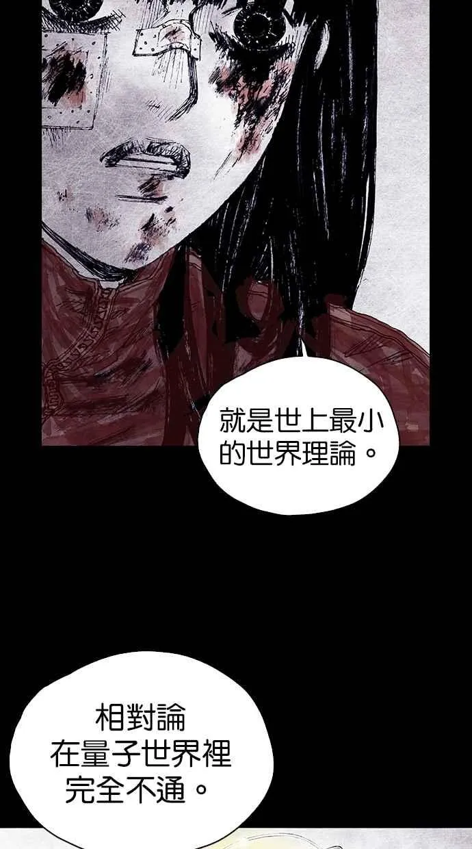 [第4季] 第25话 第11页
