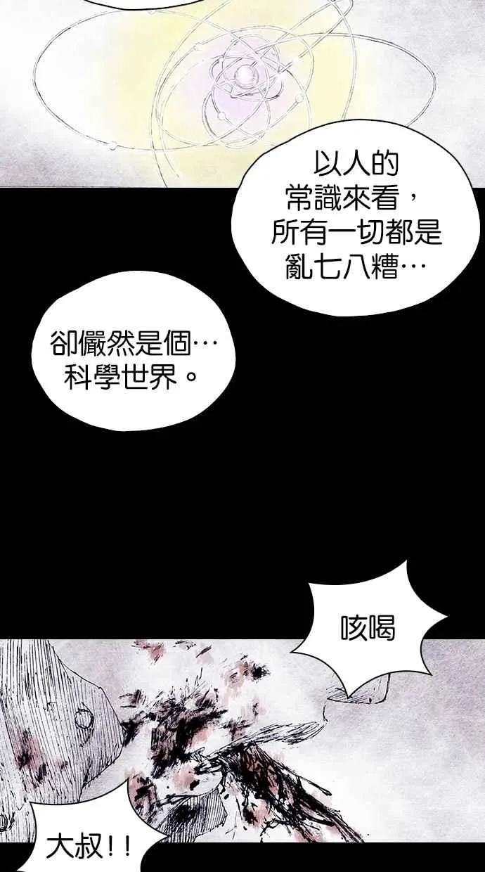 [第4季] 第25话 第12页