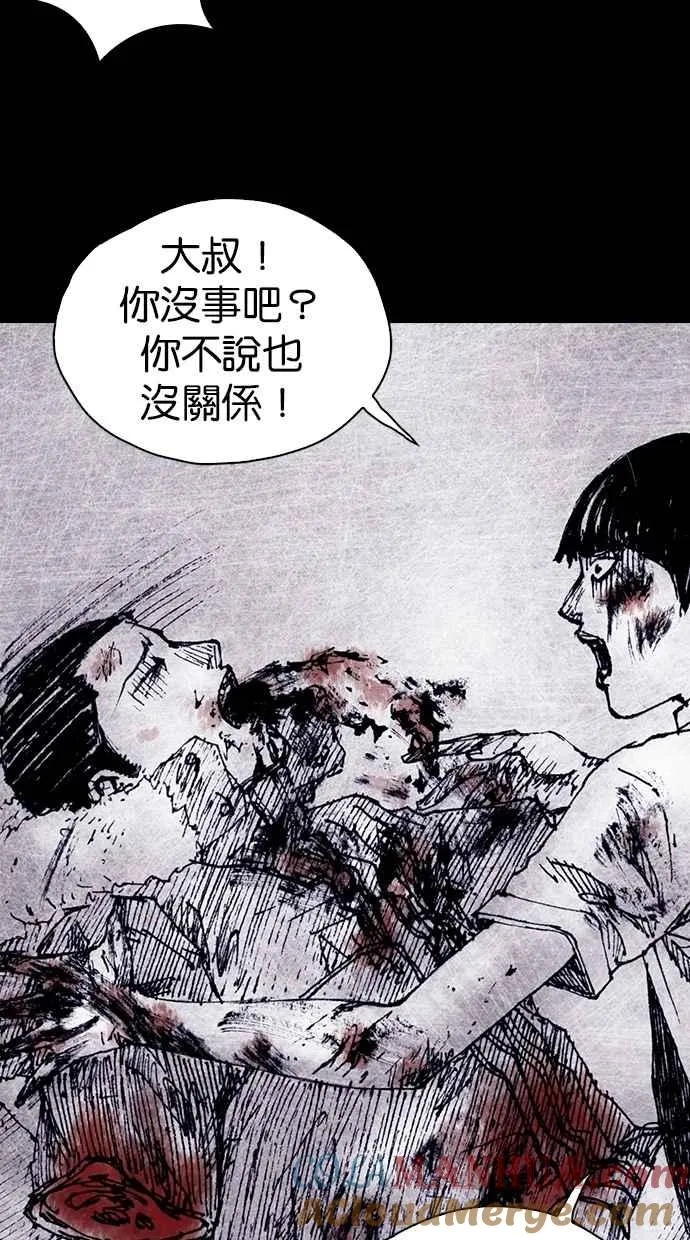 [第4季] 第25话 第13页