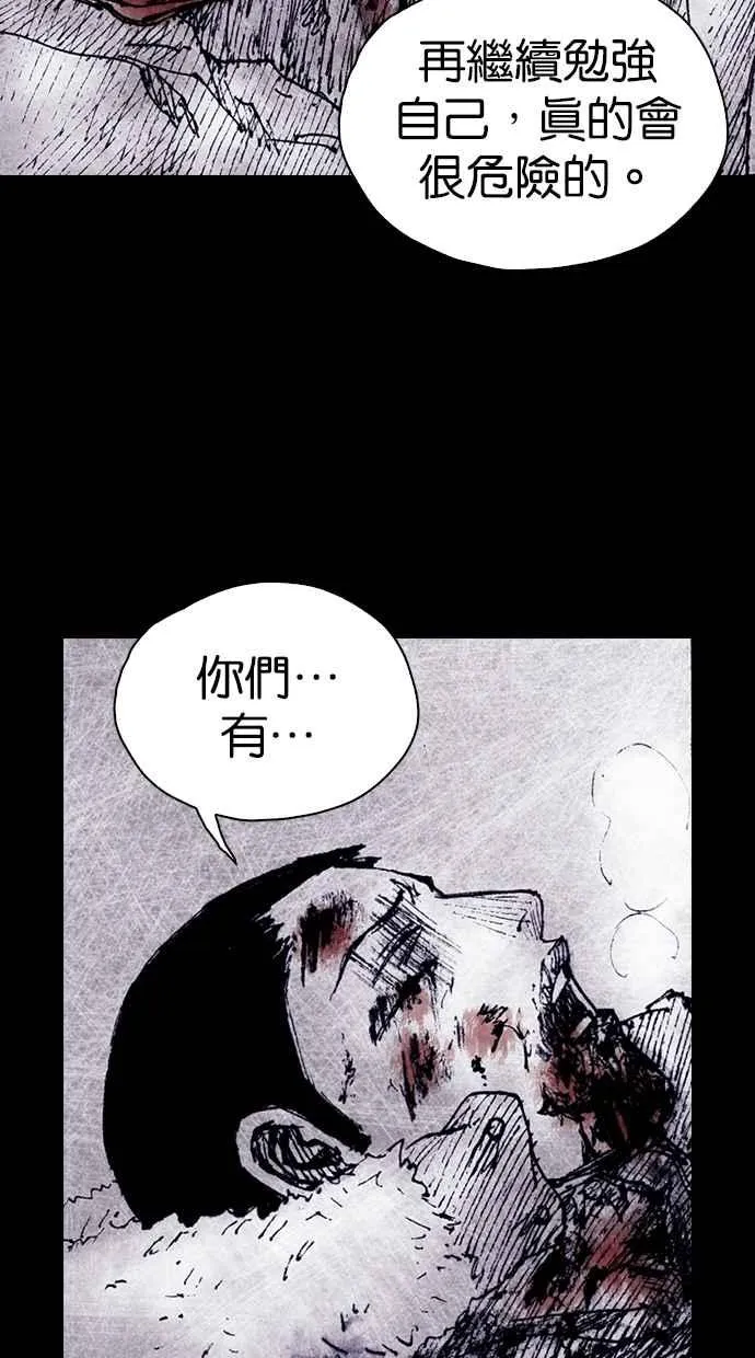 [第4季] 第25话 第14页