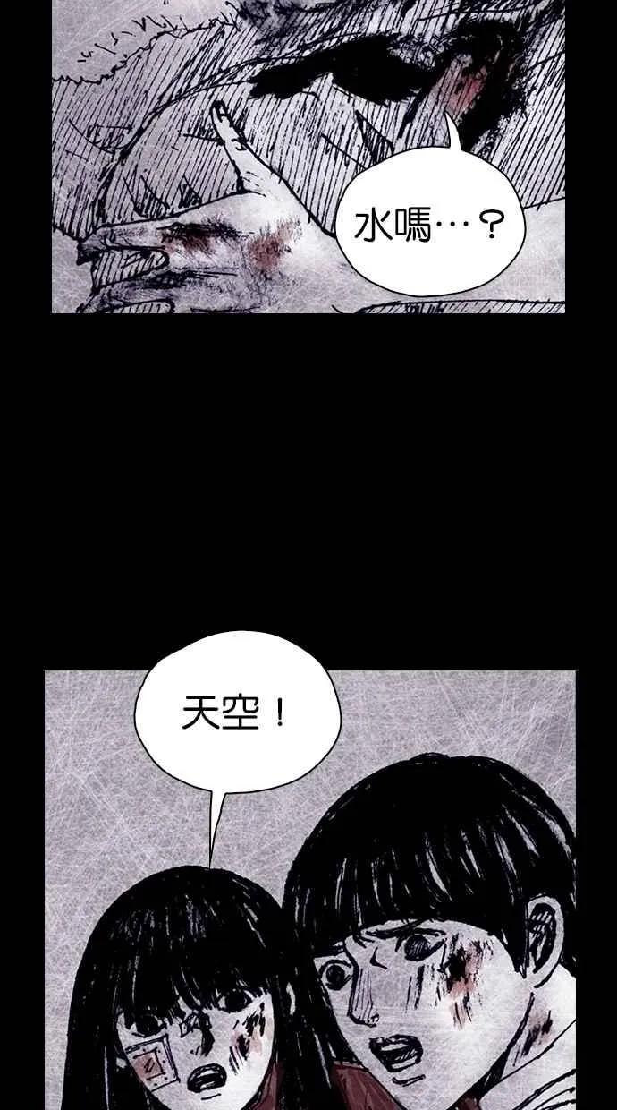 [第4季] 第25话 第15页