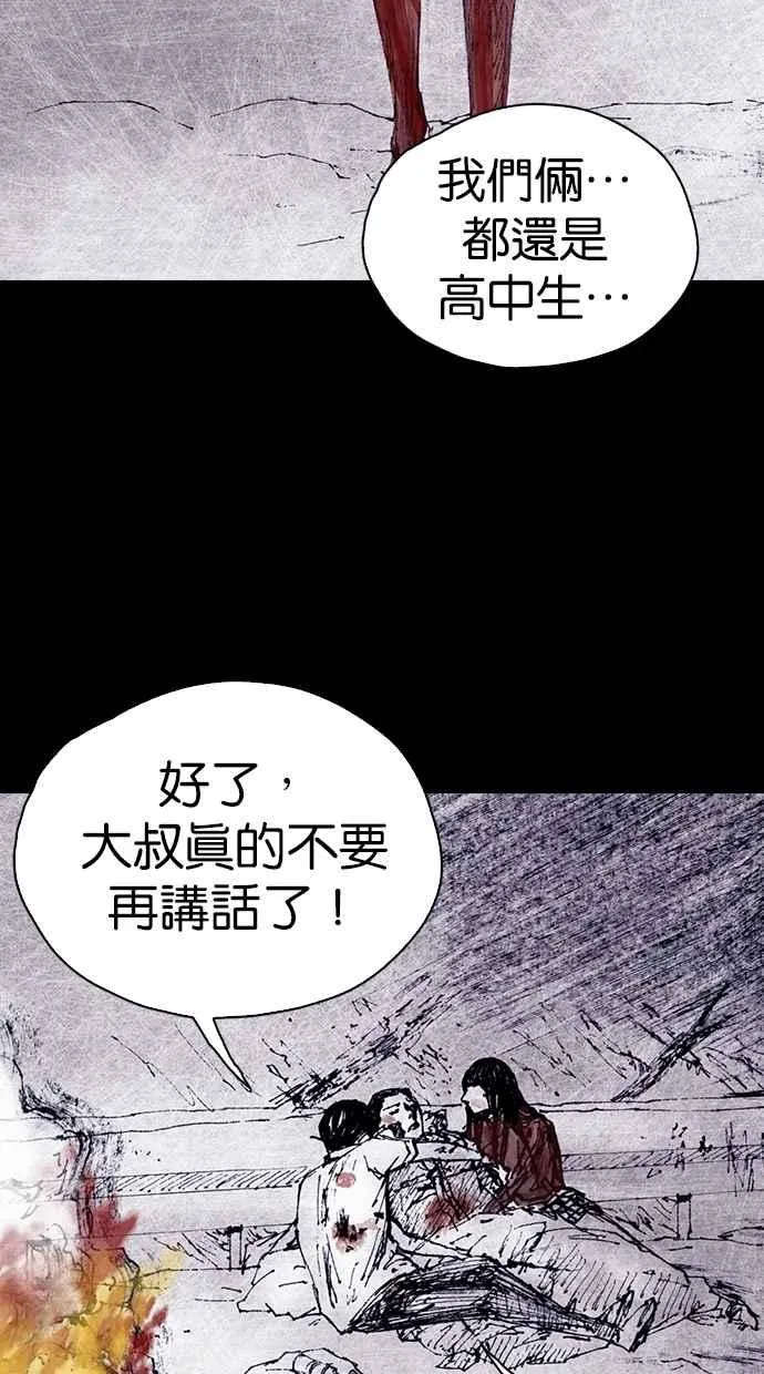 [第4季] 第25话 第23页
