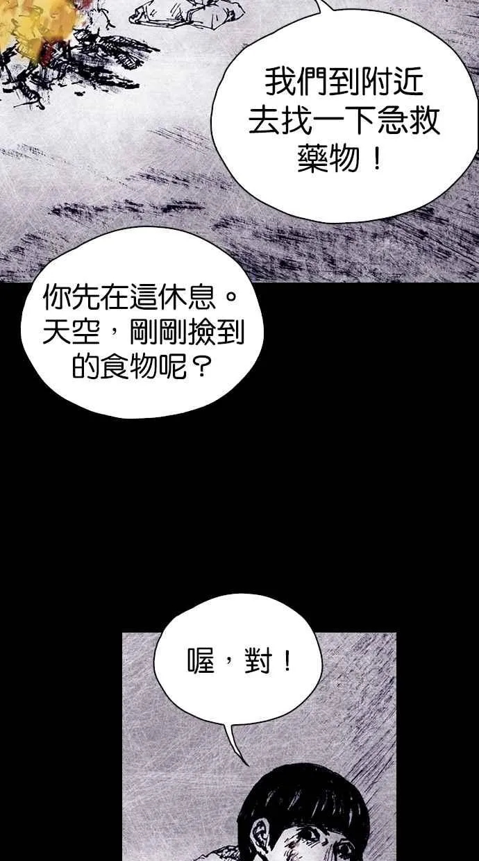 [第4季] 第25话 第24页
