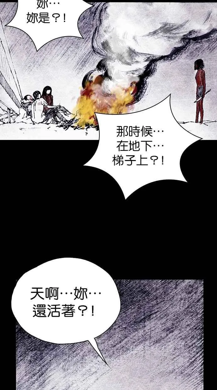 [第4季] 第25话 第29页