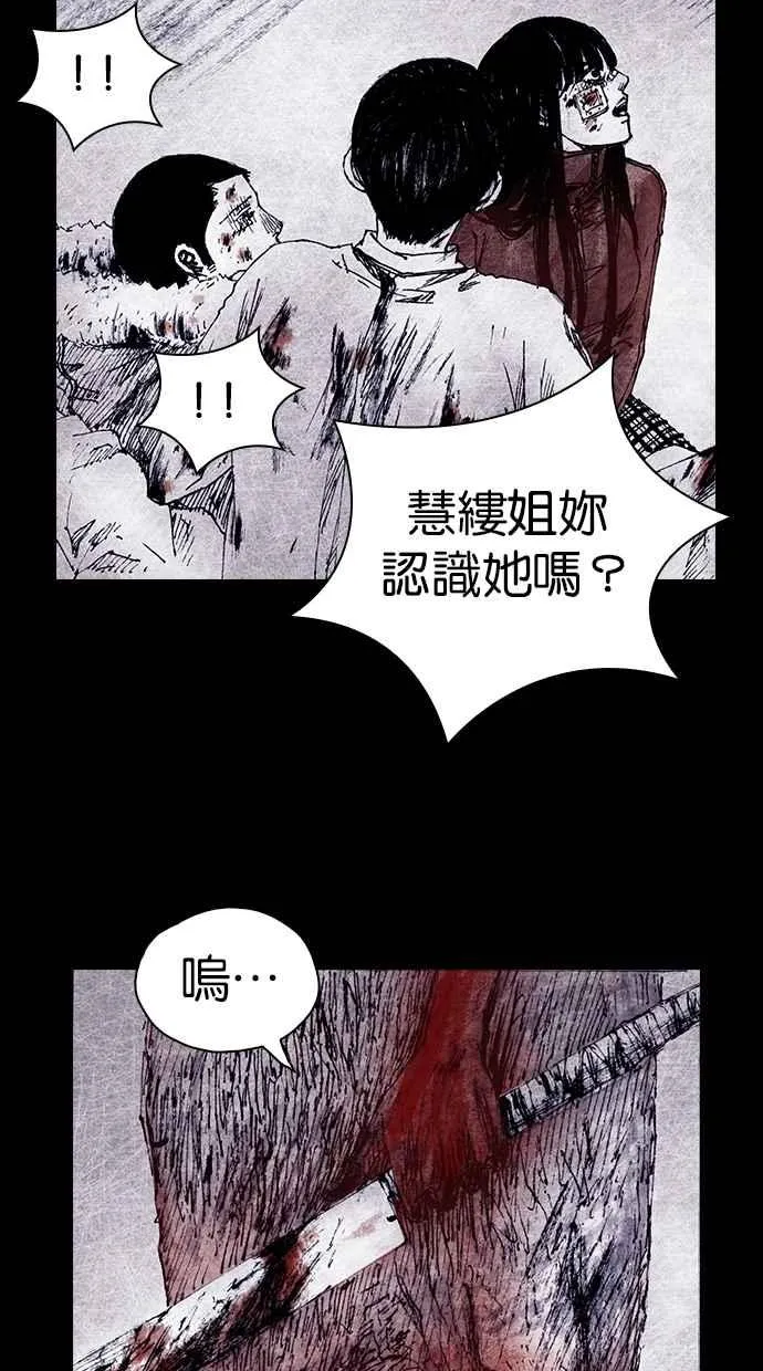 [第4季] 第25话 第30页
