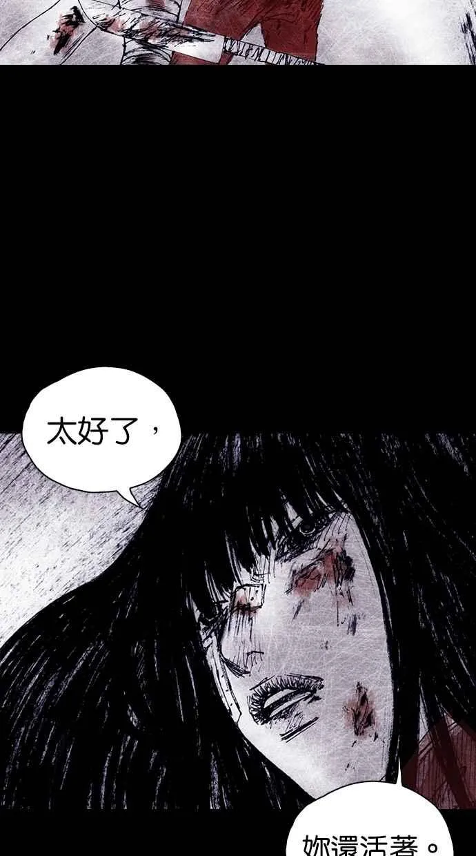 [第4季] 第25话 第36页