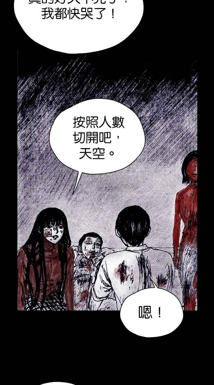 [第4季] 第25话 第41页