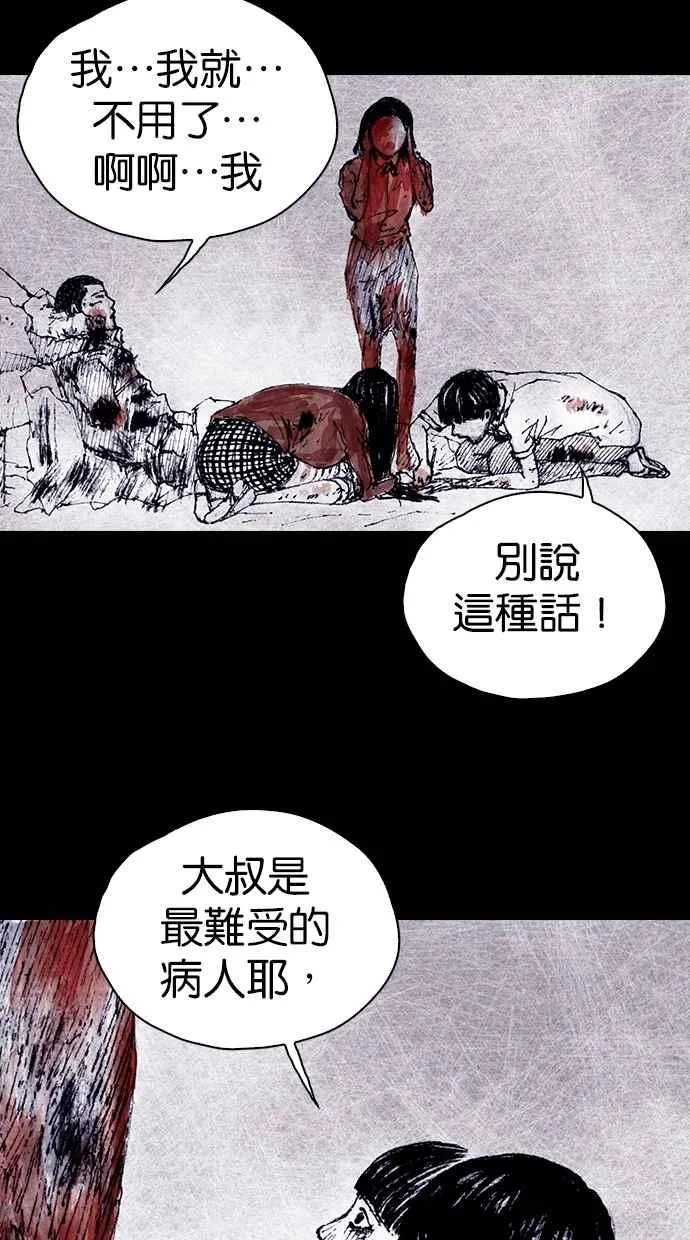 [第4季] 第25话 第42页