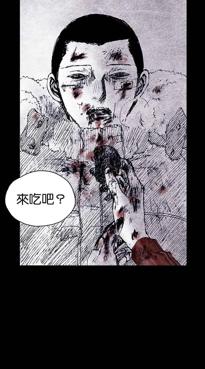 [第4季] 第25话 第47页