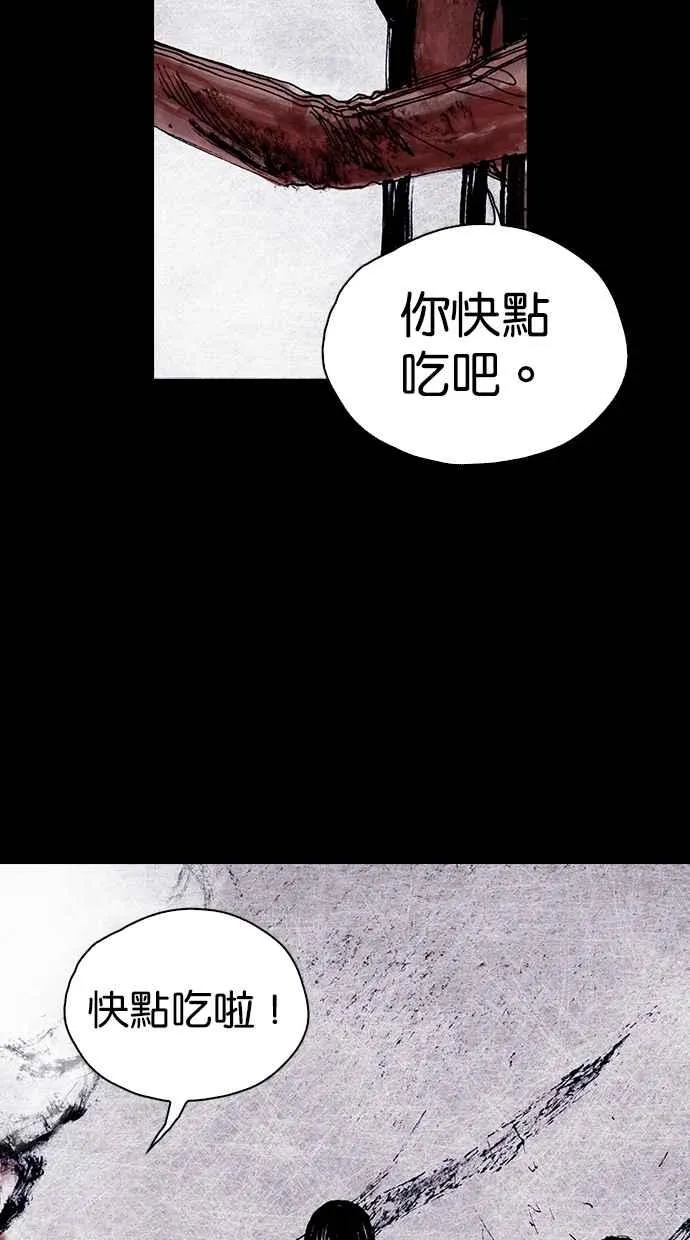 [第4季] 第25话 第50页