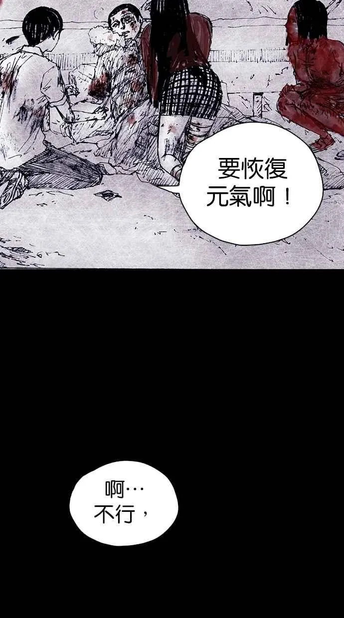 [第4季] 第25话 第51页