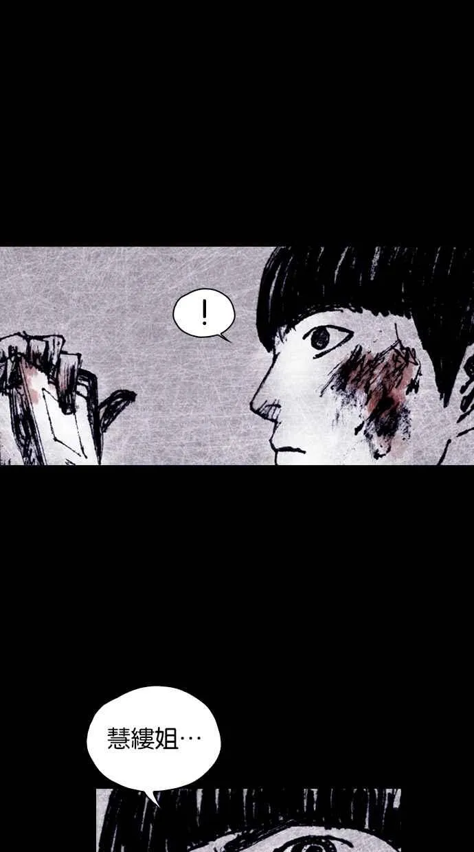 [第4季] 第25话 第54页