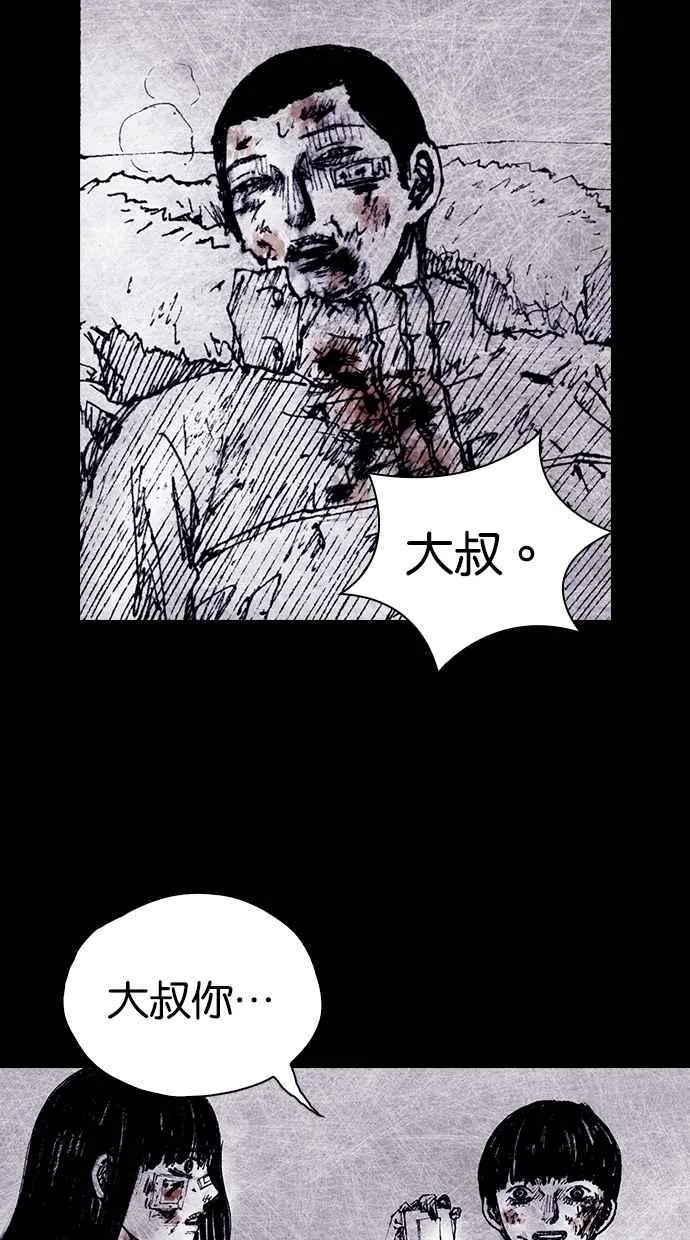 [第4季] 第25话 第57页