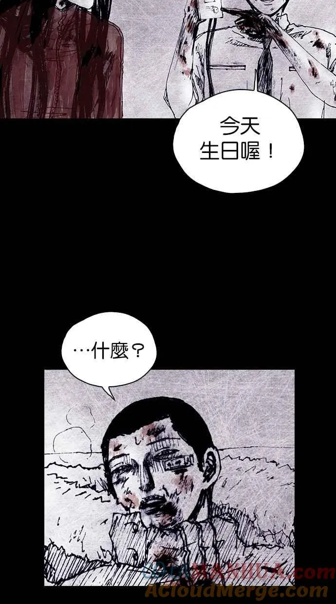 [第4季] 第25话 第58页