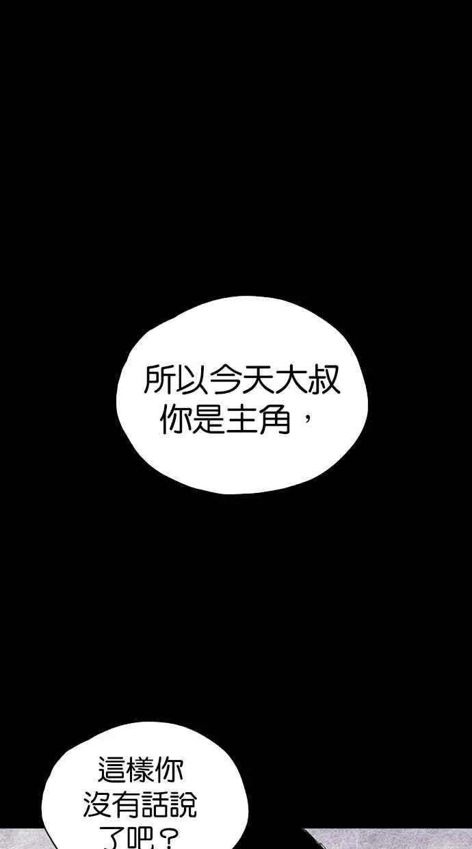 [第4季] 第25话 第59页