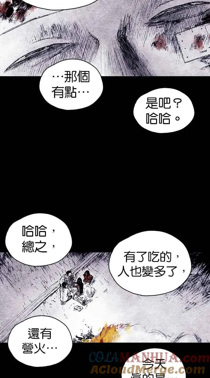[第4季] 第25话 第61页