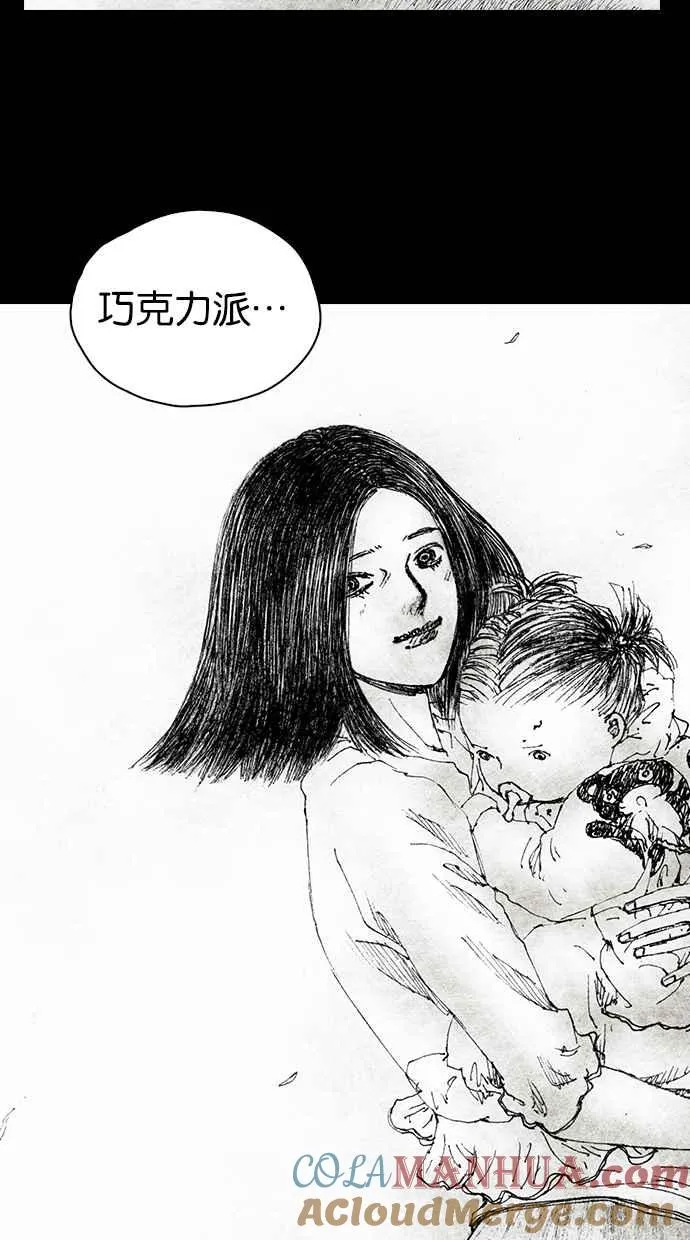 [第4季] 第25话 第67页