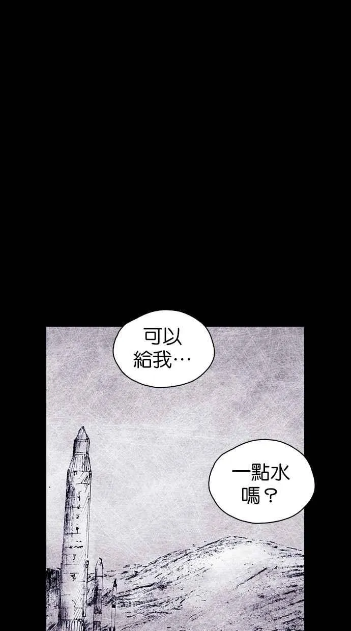 [第4季] 第25话 第69页