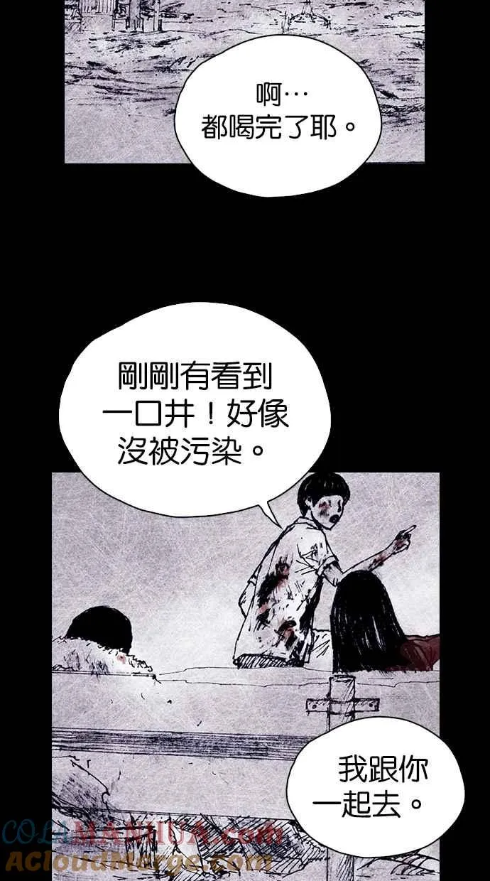 [第4季] 第25话 第70页