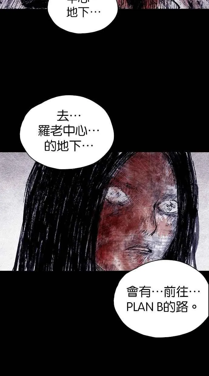 [第4季] 第25话 第72页