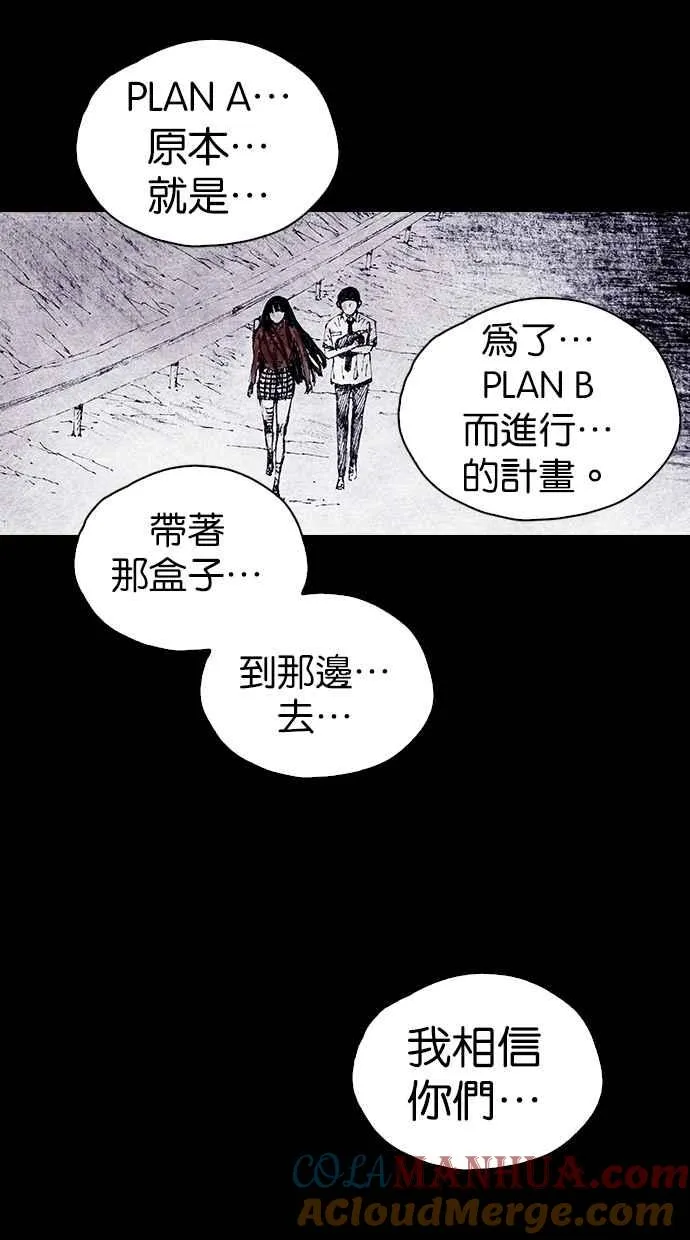 [第4季] 第25话 第73页
