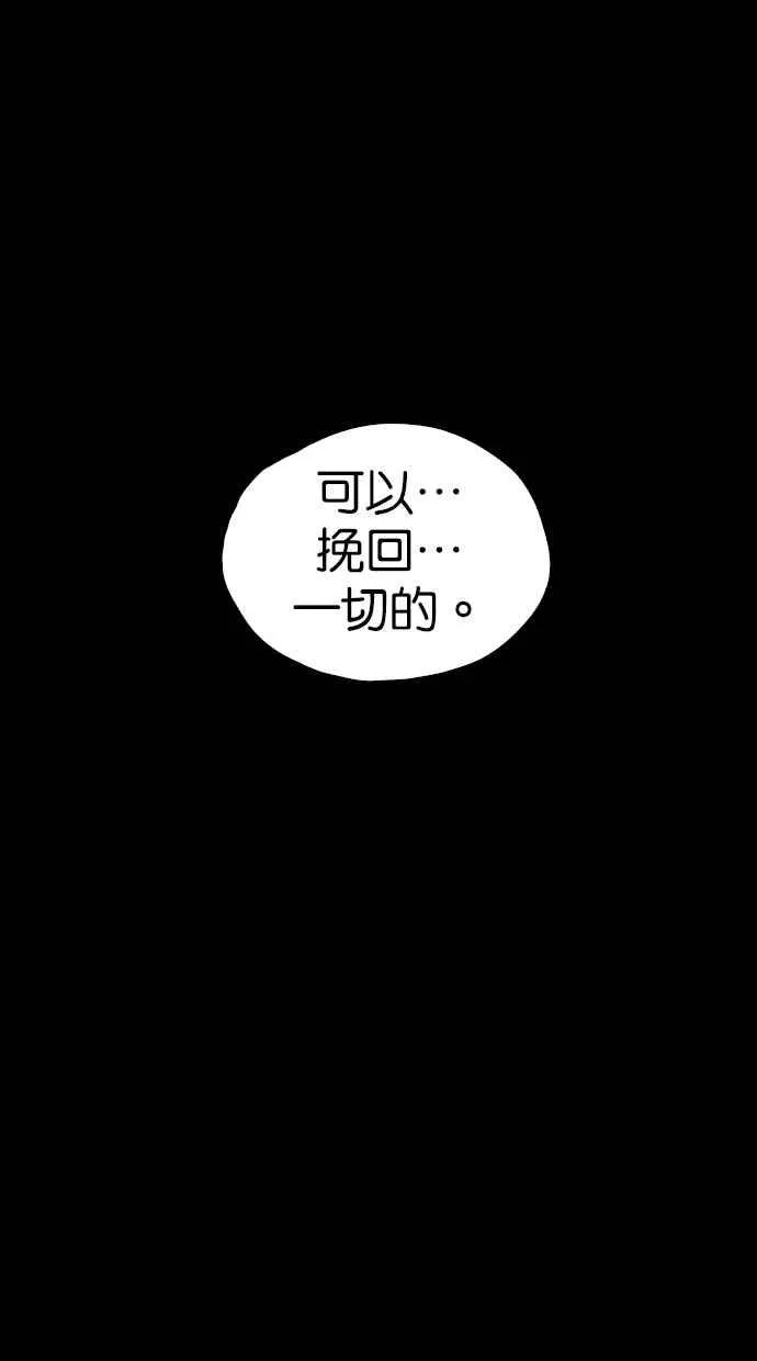 [第4季] 第25话 第74页