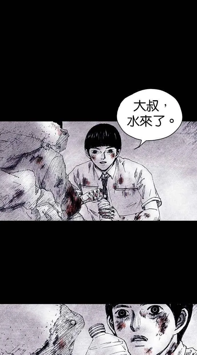 [第4季] 第25话 第75页