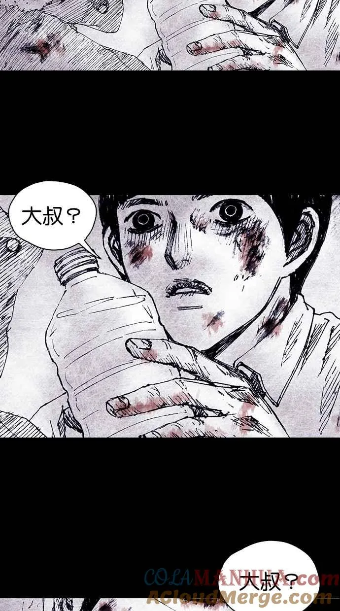 [第4季] 第25话 第76页