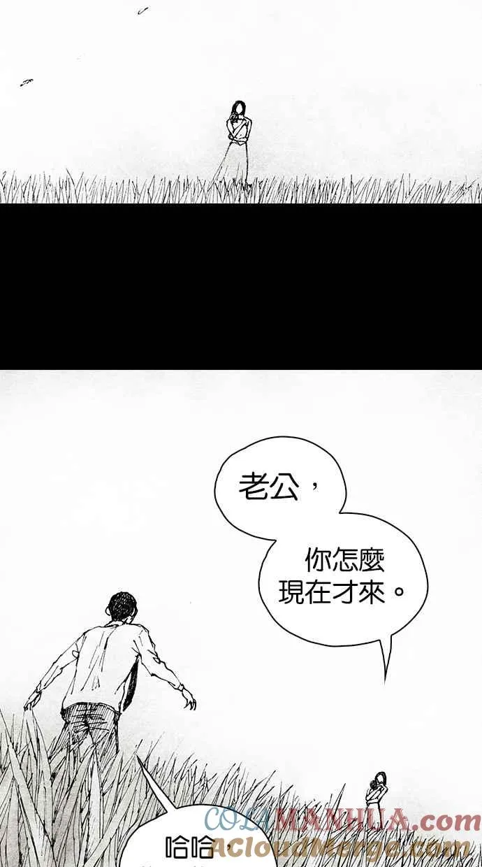 [第4季] 第25话 第79页