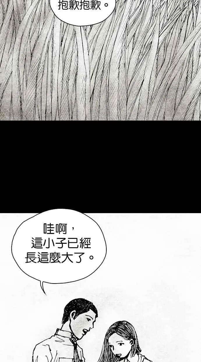 [第4季] 第25话 第80页