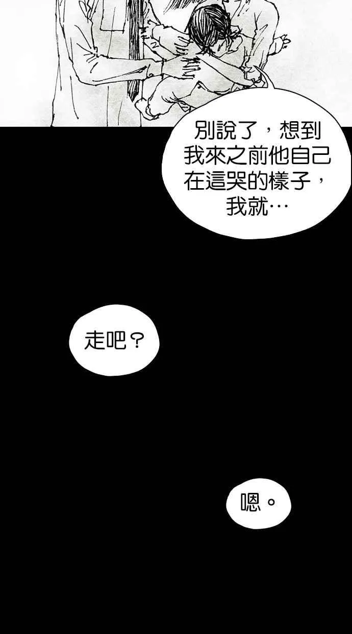 [第4季] 第25话 第81页