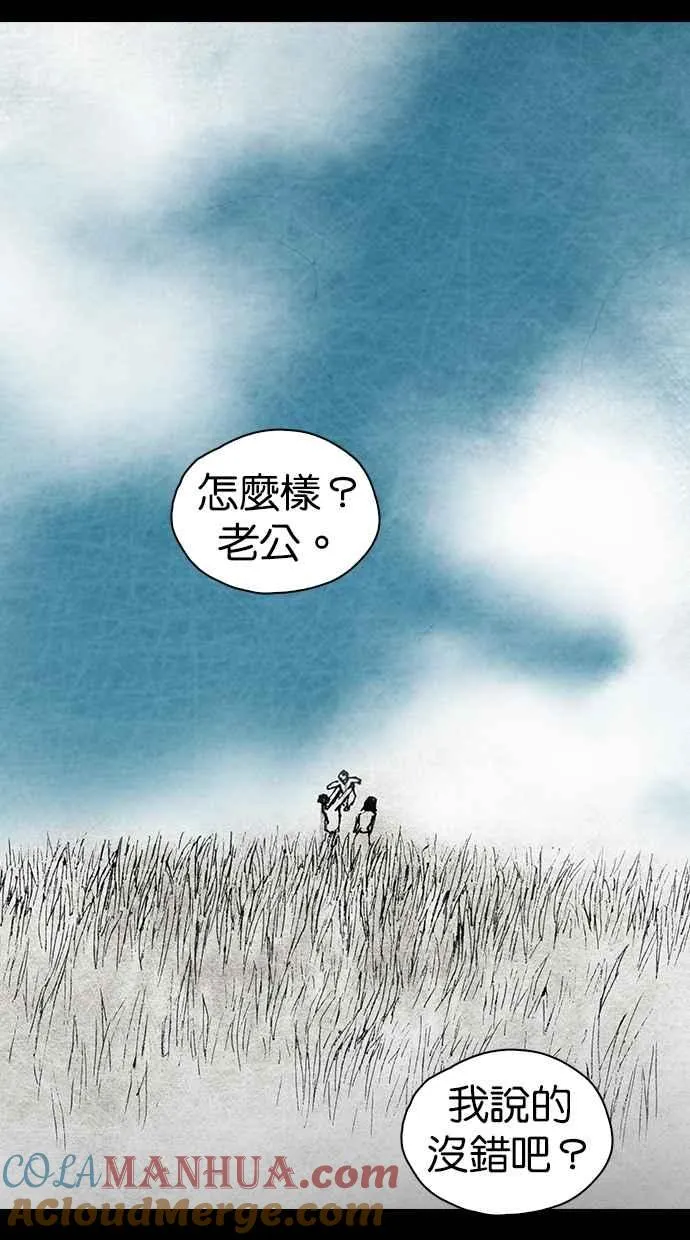 [第4季] 第25话 第82页