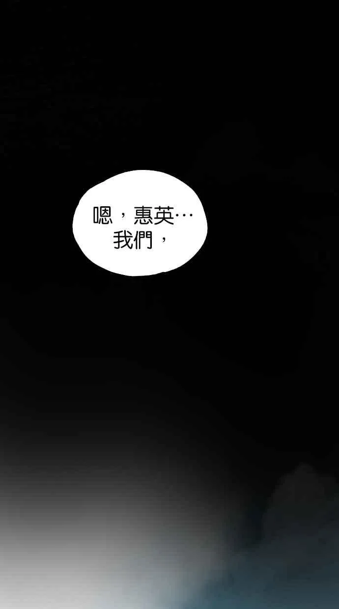 [第4季] 第25话 第83页