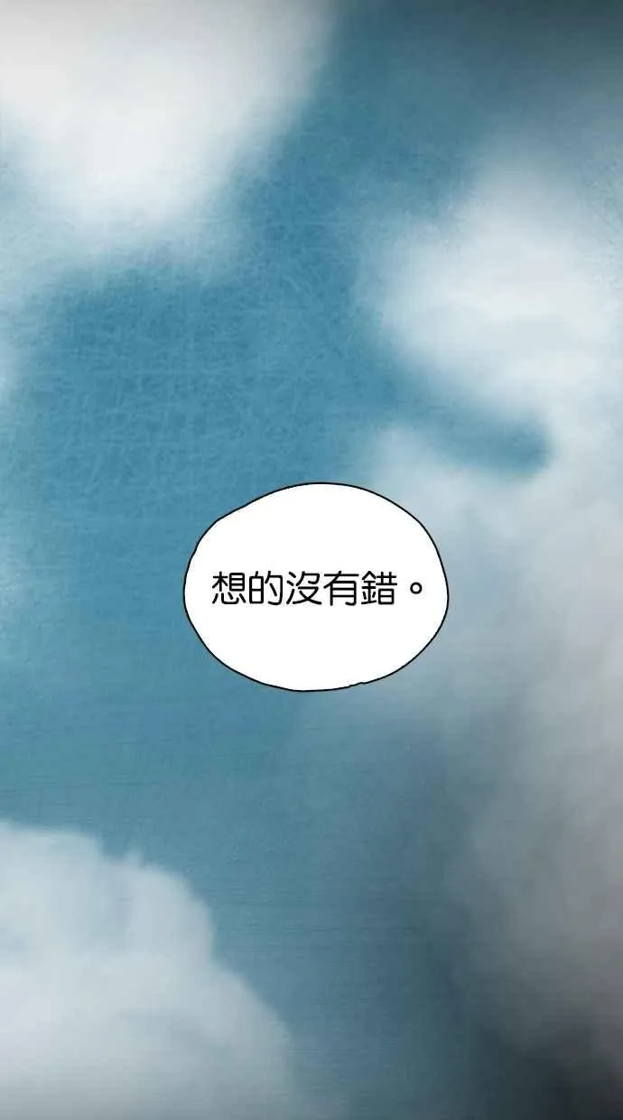 [第4季] 第25话 第84页