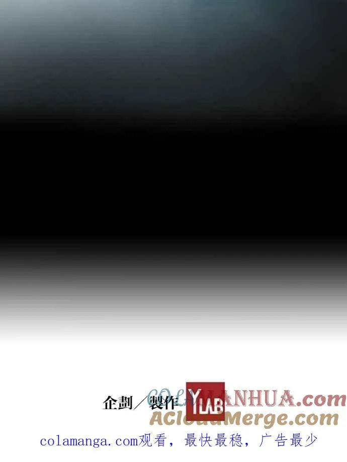 [第4季] 第25话 第85页