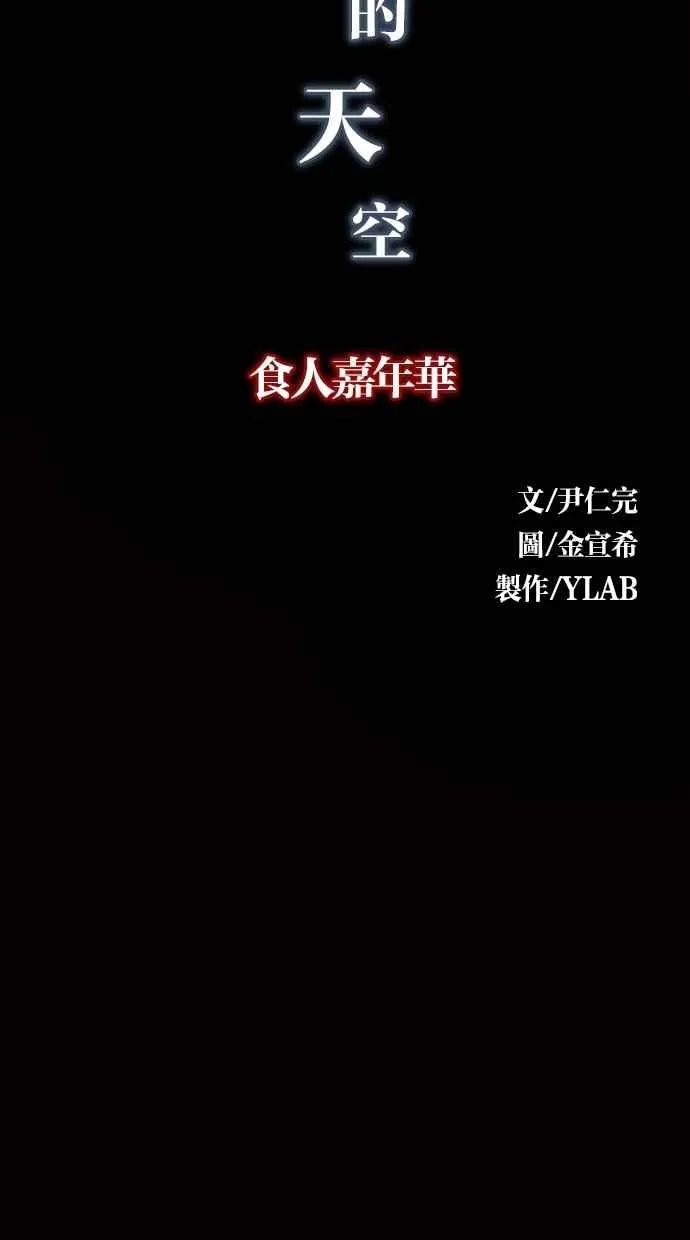 [第4季] 最终话 第2页