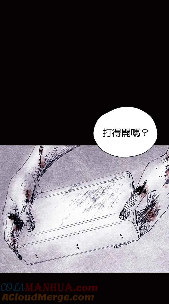 [第4季] 最终话 第10页