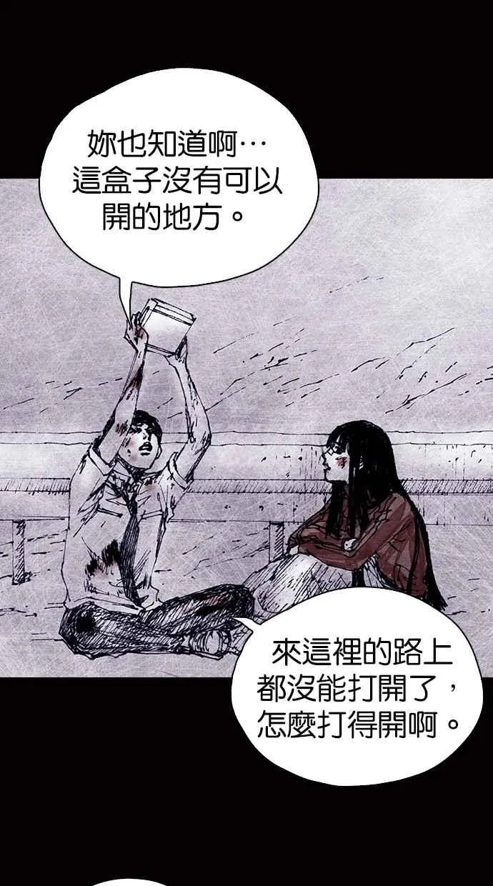 [第4季] 最终话 第11页