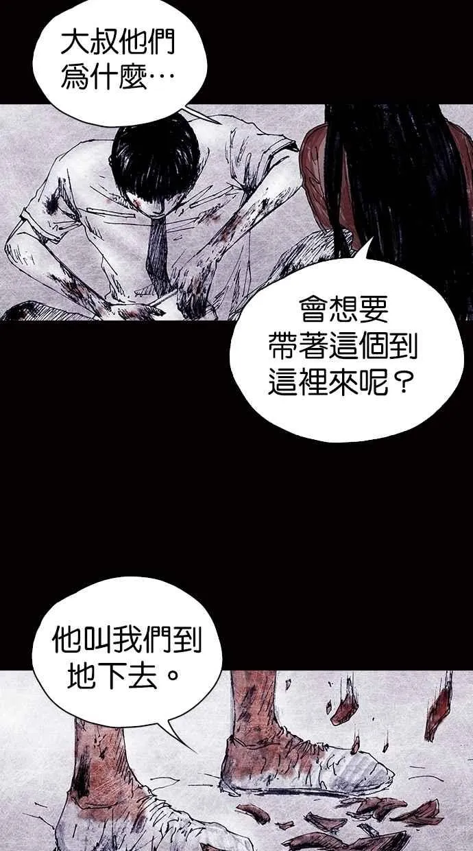 [第4季] 最终话 第12页