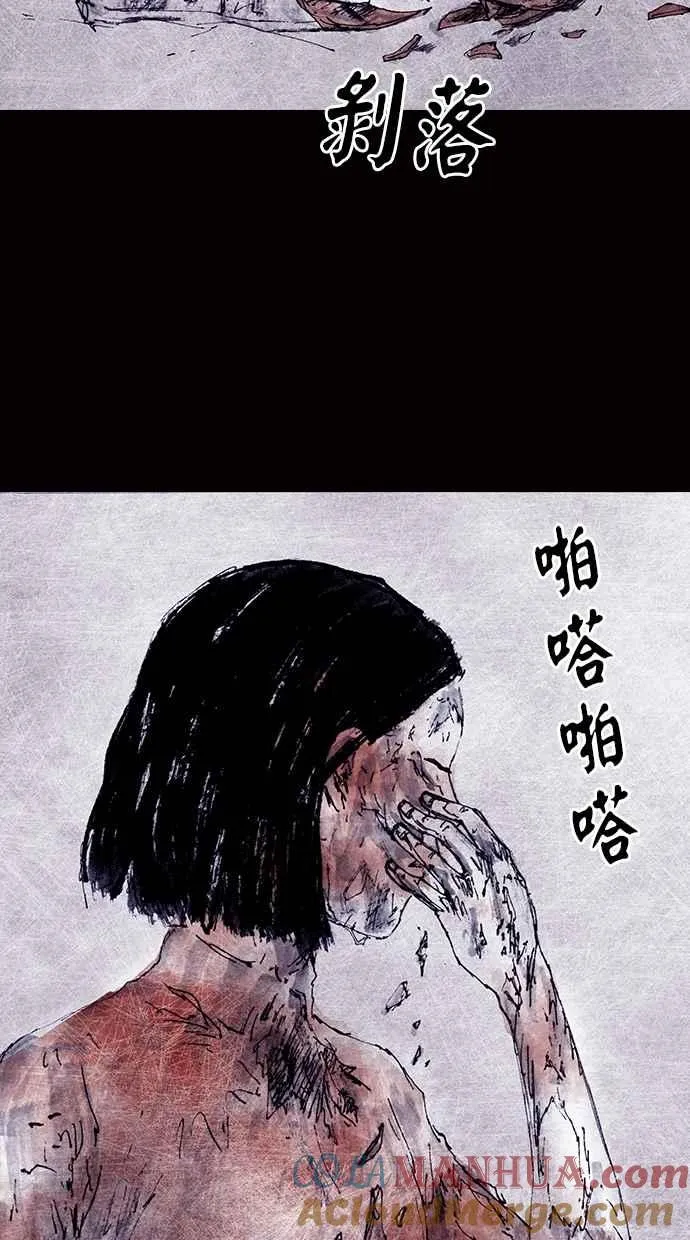 [第4季] 最终话 第13页