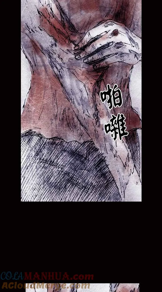 [第4季] 最终话 第16页