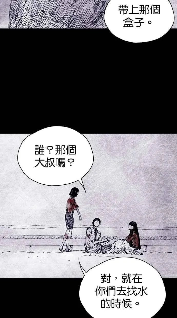 [第4季] 最终话 第20页