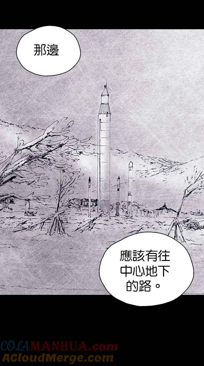 [第4季] 最终话 第22页